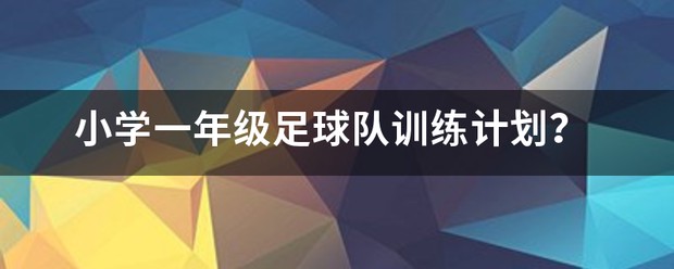 职业篮球运动员的心理调节技巧_1